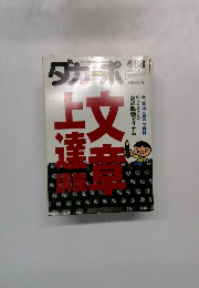 ダカーポ　2002年4月