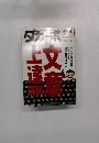 ダカーポ　2002年4月