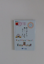 ありがとう、先生!　　限定版　「先生のコトバ集」　5