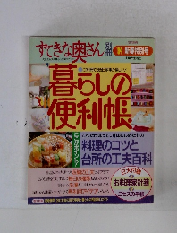 すてきな奥さん　