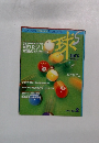 球's キューズ　1998年2月号