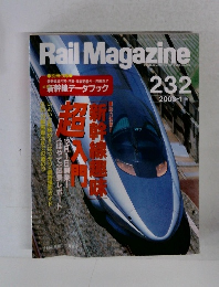 Rail　Magazine　2003年1月