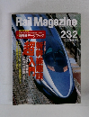 Rail　Magazine　2003年1月