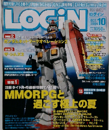 ログイン　2004年10月