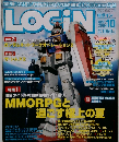 ログイン　2004年10月