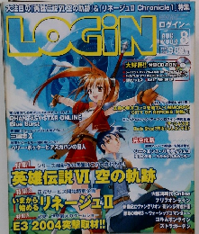 LOGIN　2004年8月号