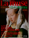 Lamuse世界の美術館10　ロンドン国立絵画館