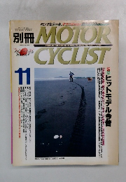 MOTOR　CYCLIST　1998年11月号　Vol.251