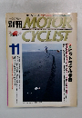 MOTOR　CYCLIST　1998年11月号　Vol.251