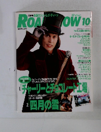 ロードショー　「チャーリーとチョコレート工場」