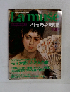 Lamuse　世界の美賛 17 マルモッタン美術館