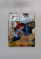 GAMEST　1998年11月号