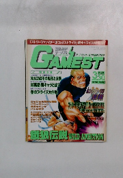 GAMEST 1999年3月号