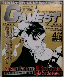 GAMEST　1999年4月号