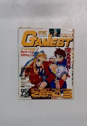 GAMEST　1998年9月号
