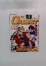 GAMEST　1998年9月号