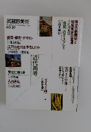 明治の新聞紙と組版意匠の変遷