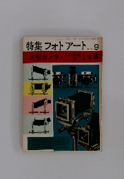 特集フォトアートT　No.78　9