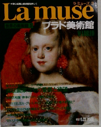 La muse 3 プラド美術館