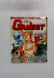 ゲーメスト　1999年5月号