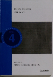 READING WORKBOOK STEP BY STEP　　4