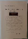 「私のウォーキング続篇(その5)』