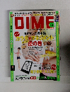 DIME　2013年1月号