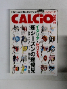 CALCIO　2002年