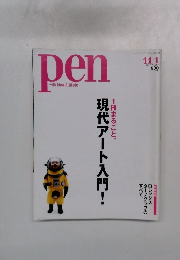 Pen with New Attitude　２００７年11月1日号