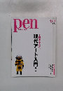 Pen with New Attitude　２００７年11月1日号
