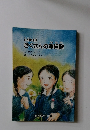 きくさんの沖縄戦