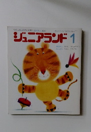 ジュニアランド1