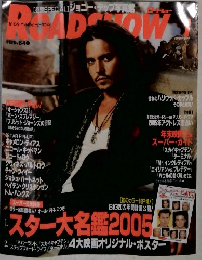 ROADSHOW　1月号
