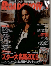 ROADSHOW　1月号