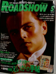 ROADSHOW　２００５年5月号