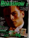 ROADSHOW　２００５年5月号