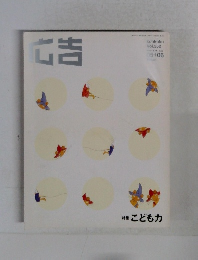 広告 2002年5・6月