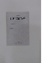 国際関係論集　第20号