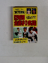 ホームラン 3月号増刊'94 プロ野球 