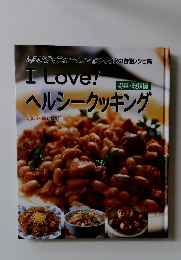 ヘルシークッキング