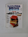 トランジスタ技術SPECIAL forフレッシャーズ 徹底図解　2010年春号