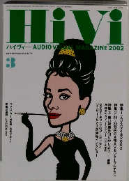ハイヴィ　 AUDIO VMAGAZINE 2002年3月号