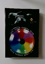 カメラ総合カタログ VOL.50　1974