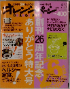 ORANGE PAGE  2011年7月17日号