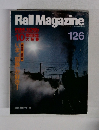 Rail　Magazine　１２６　１９９４年3月号