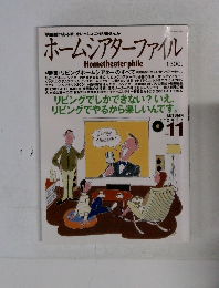 ホームシアターファイル　2001年秋号