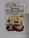 ホームシアターファイル　2001年秋号