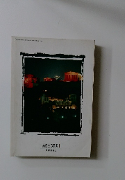 高校生の音楽　1