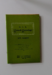 G. I. A. Gems & Gemology　１９７９年夏号