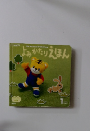 よみかたりえほん